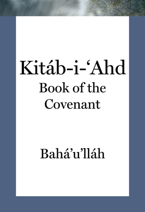 Kitáb-i-‘Ahd