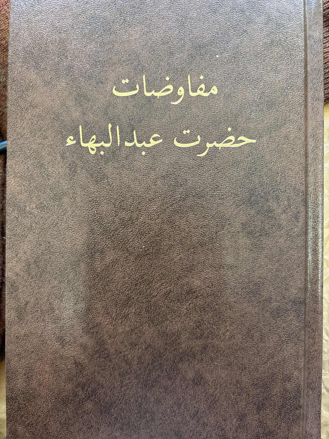 Some Answered Questions (Farsi)