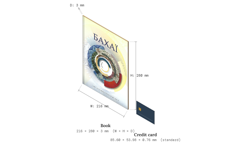 The Bahá’ís Magazine - Ukrainian