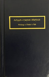 Ad'iyyih-i-Hadrat-i-Mahbub (Persian)