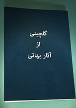 Persian Selection of Bahá'í Writings