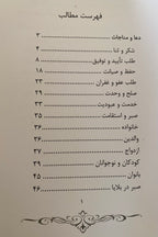 Persian Selection of Bahá'í Writings