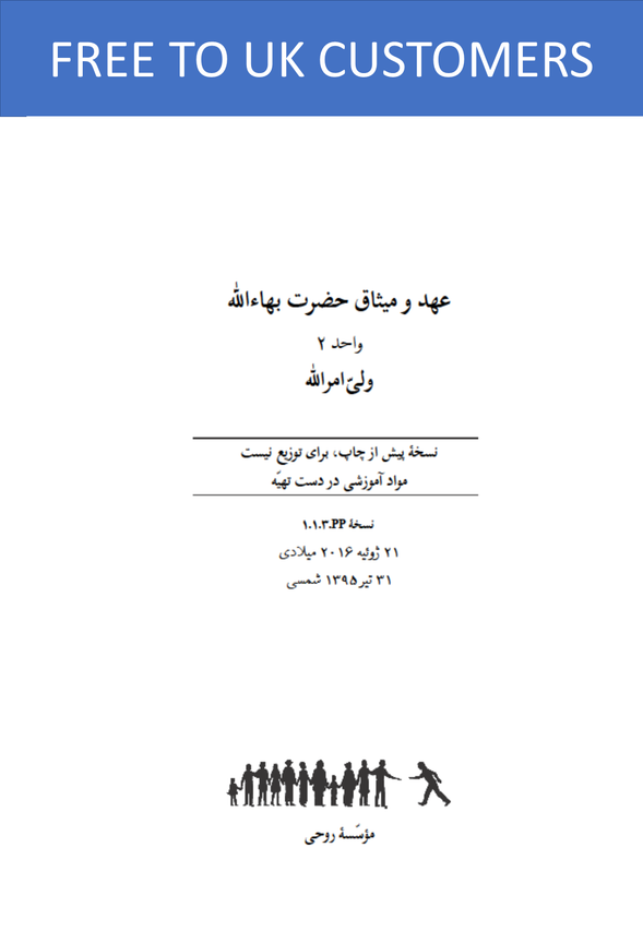Ruhi Book 8 Unit 2 (Persian)