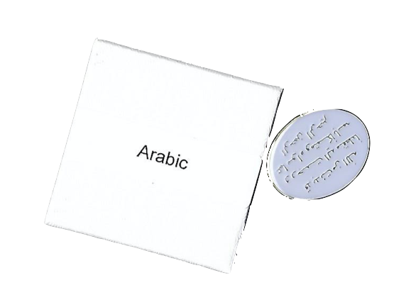 Burial Ring Arabic