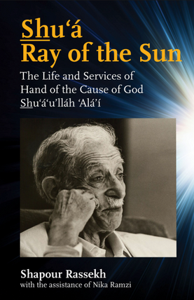Shu‘á: Ray of the Sun